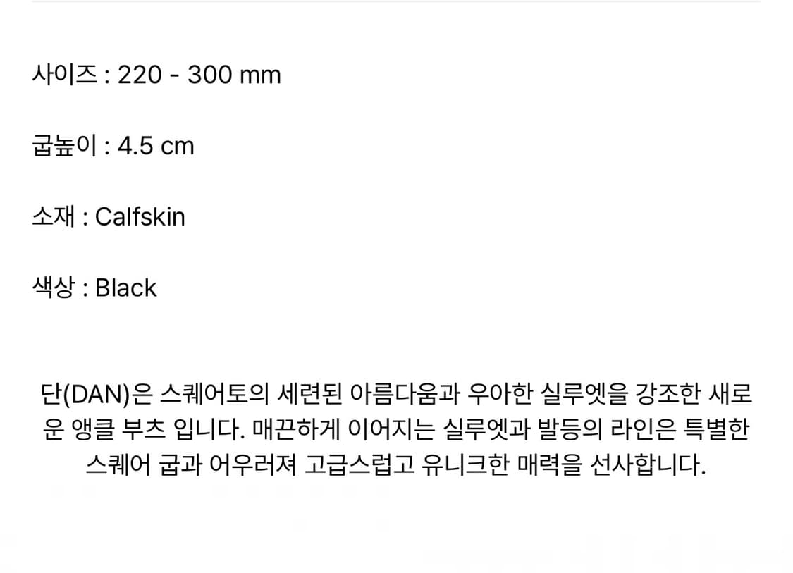 후망 단 블랙 (매트) 부츠 225 상품이미지10