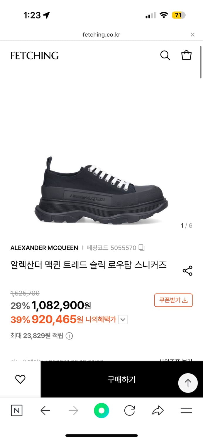 알렉산더맥퀸 트레드슬릭 블랙 39.5 상품이미지5