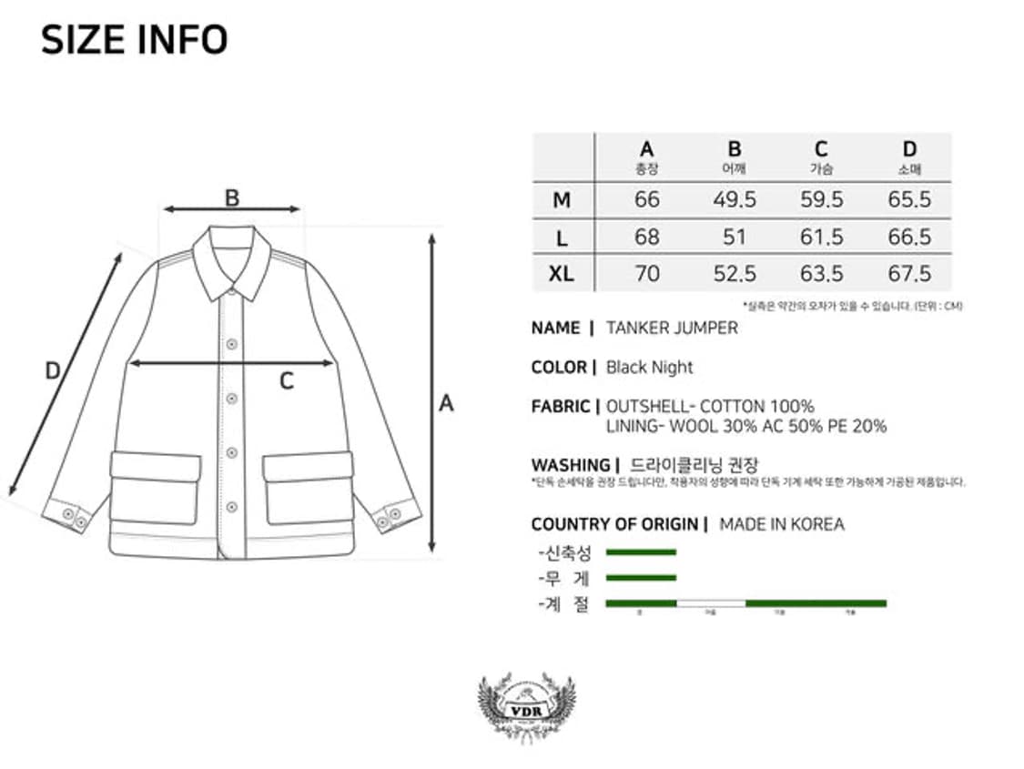 vdr 탱커자켓 미드나잇 블랙 xl 상품이미지2