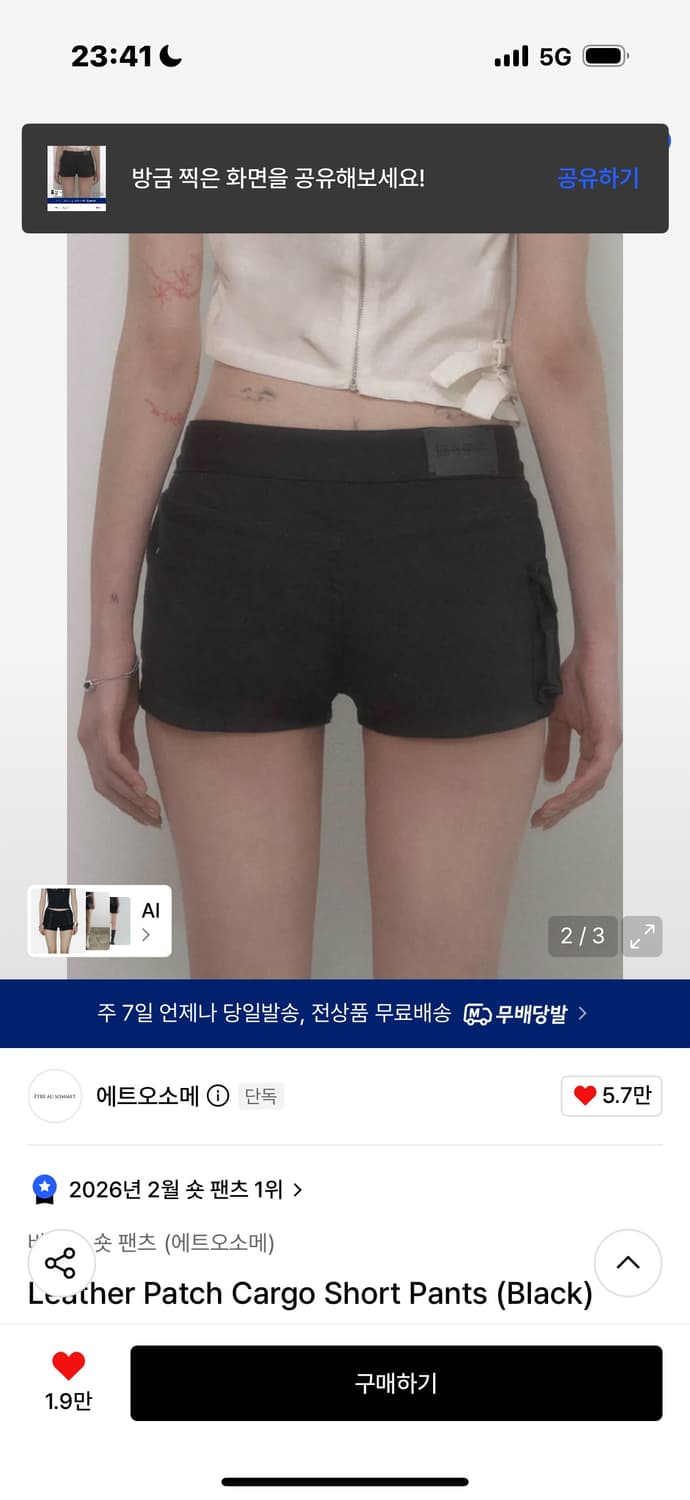 에트오소메 레더 패치 카고 쇼츠 팬츠 상품이미지2