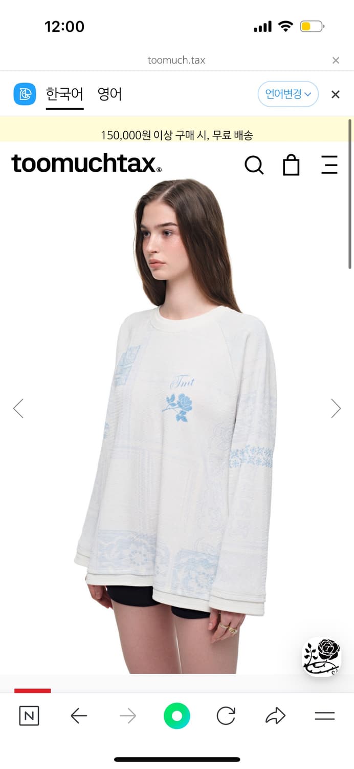 투머치택스 맨투맴 셔츠 상품이미지2