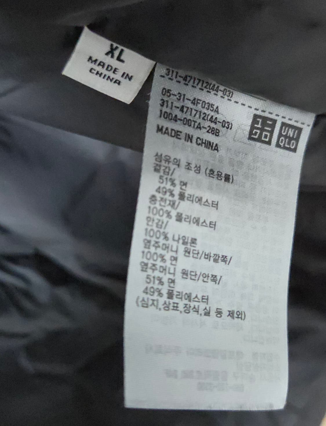 (착샷) 유니클로 U 퍼프테크 볼륨파카 르메르 상품이미지5