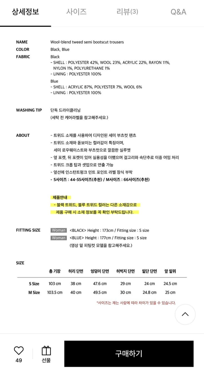 트위드셋업/새상품/약30%저렴) 트위드 크롭탑+부츠컷 /인스턴트펑크 상품이미지10