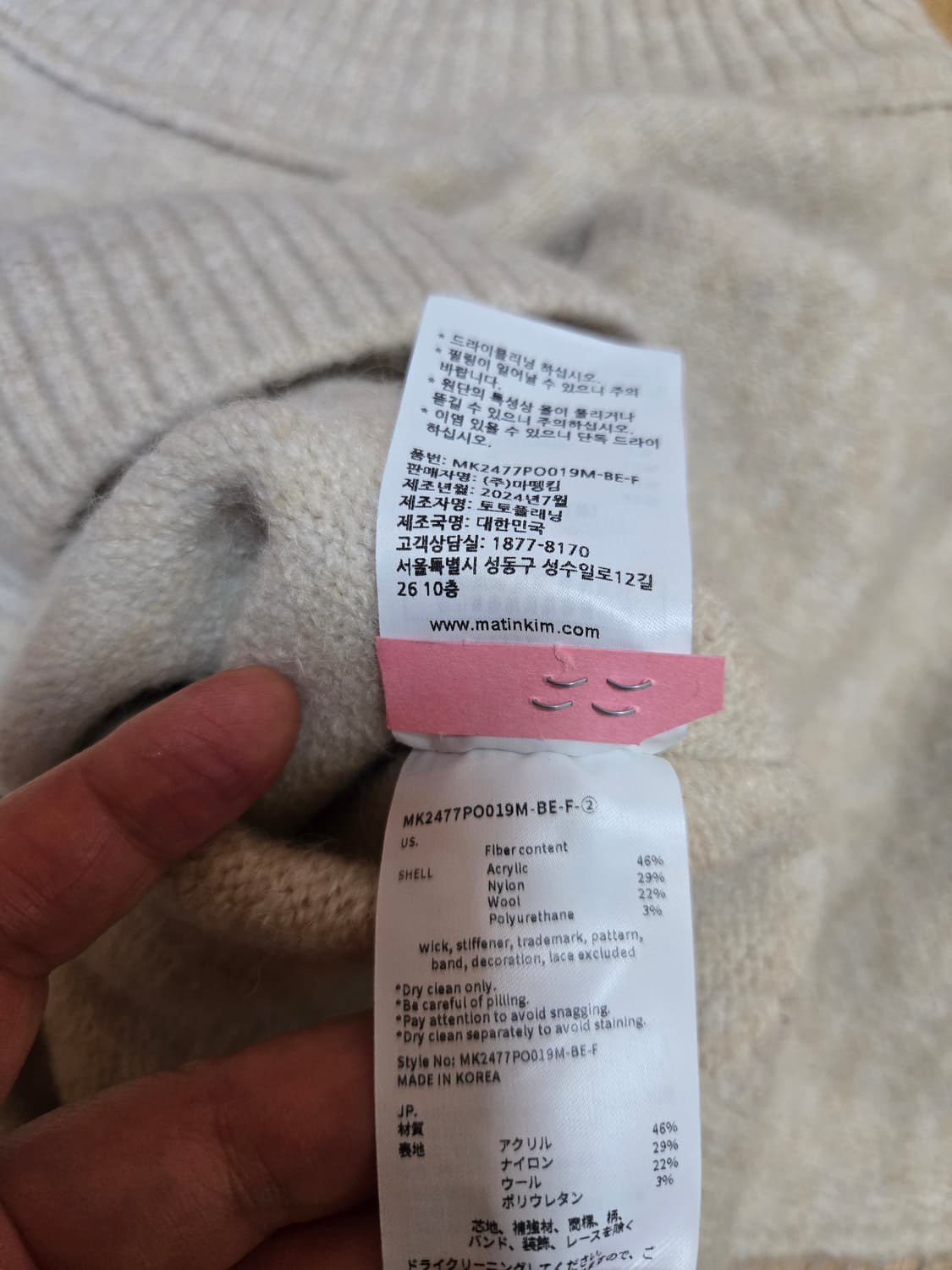 마뗑킴 오프숄더 베이지 니트 상품이미지10