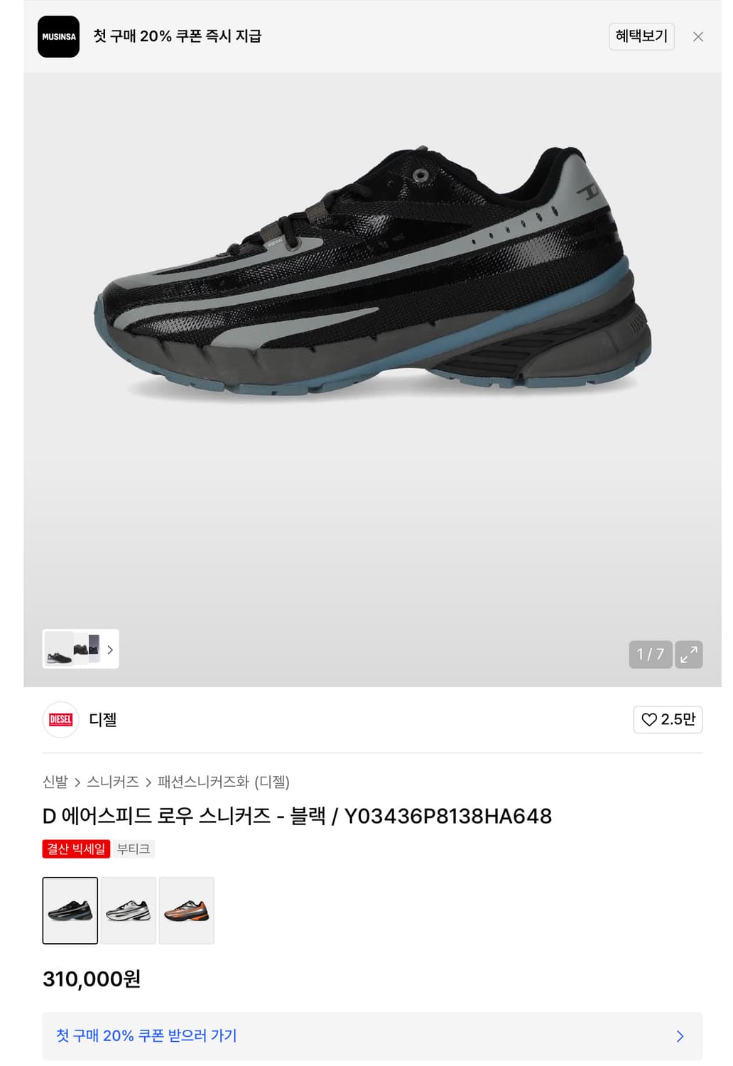 디젤 D 에어스피드 로우 스니커즈 270 상품이미지4