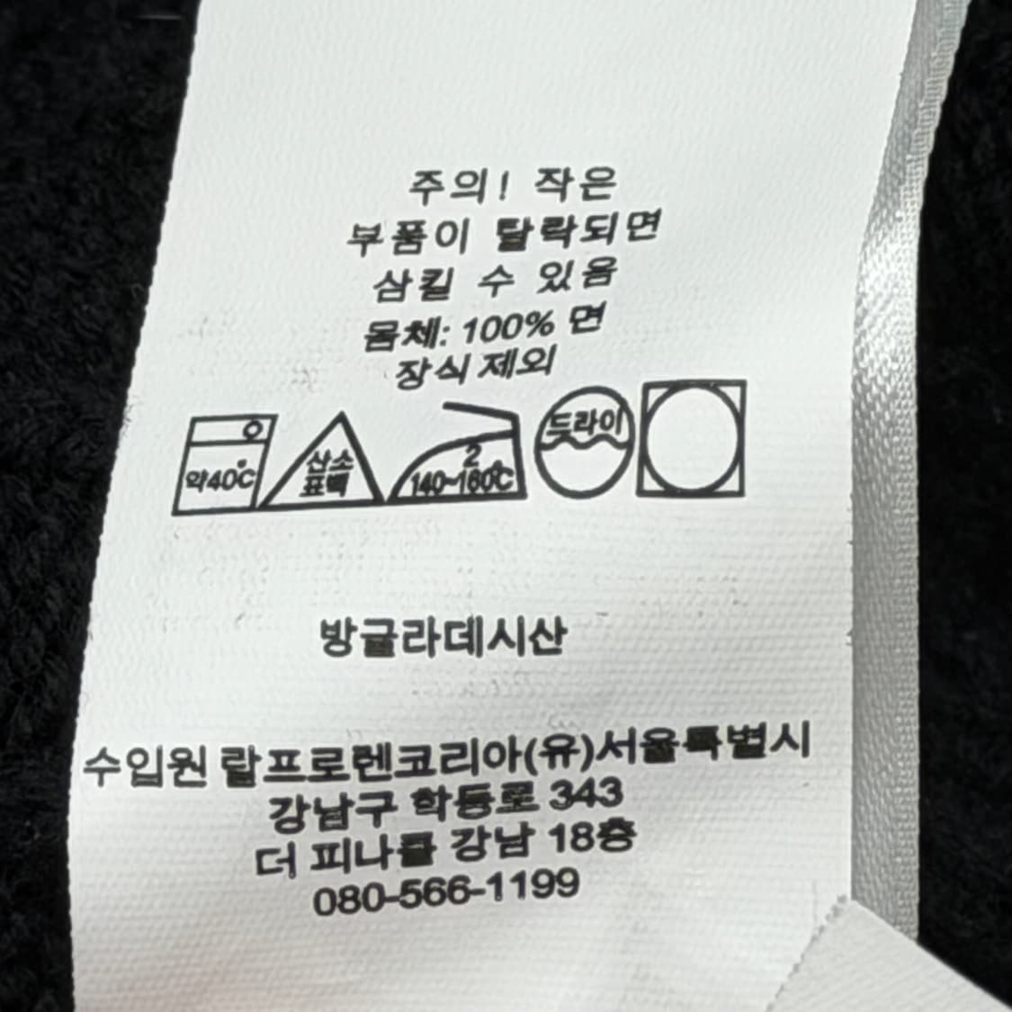 폴로 랄프로렌 신형 QR 포니 케이블 꽈배기 니트 블랙 L 상품이미지6