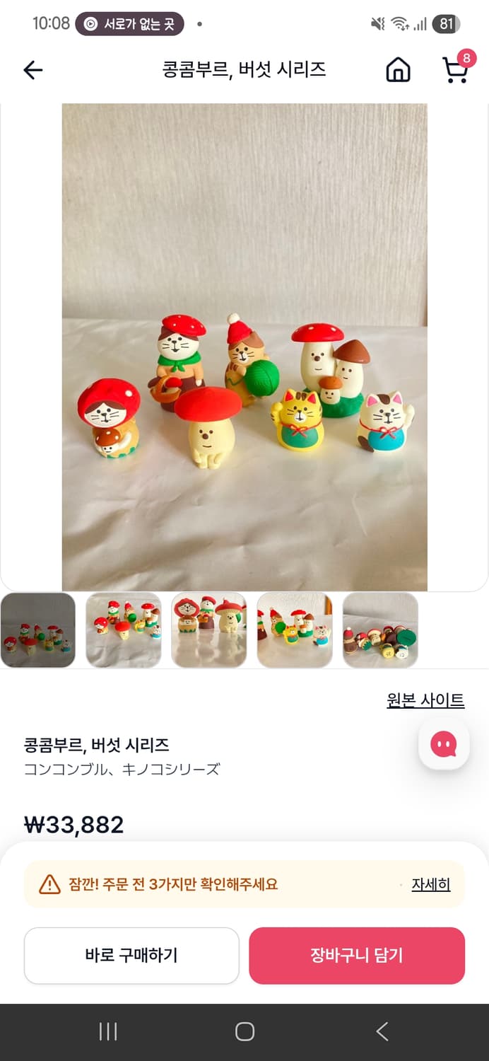 레오님 결제창 상품이미지1
