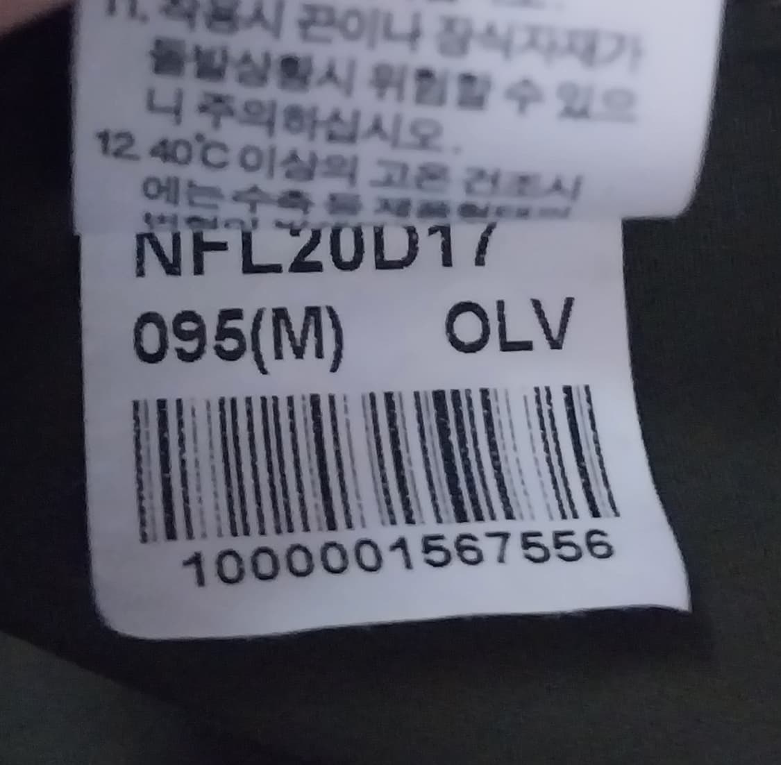 노스페이스 마운틴 파카 95  (후드분실) 상품이미지4