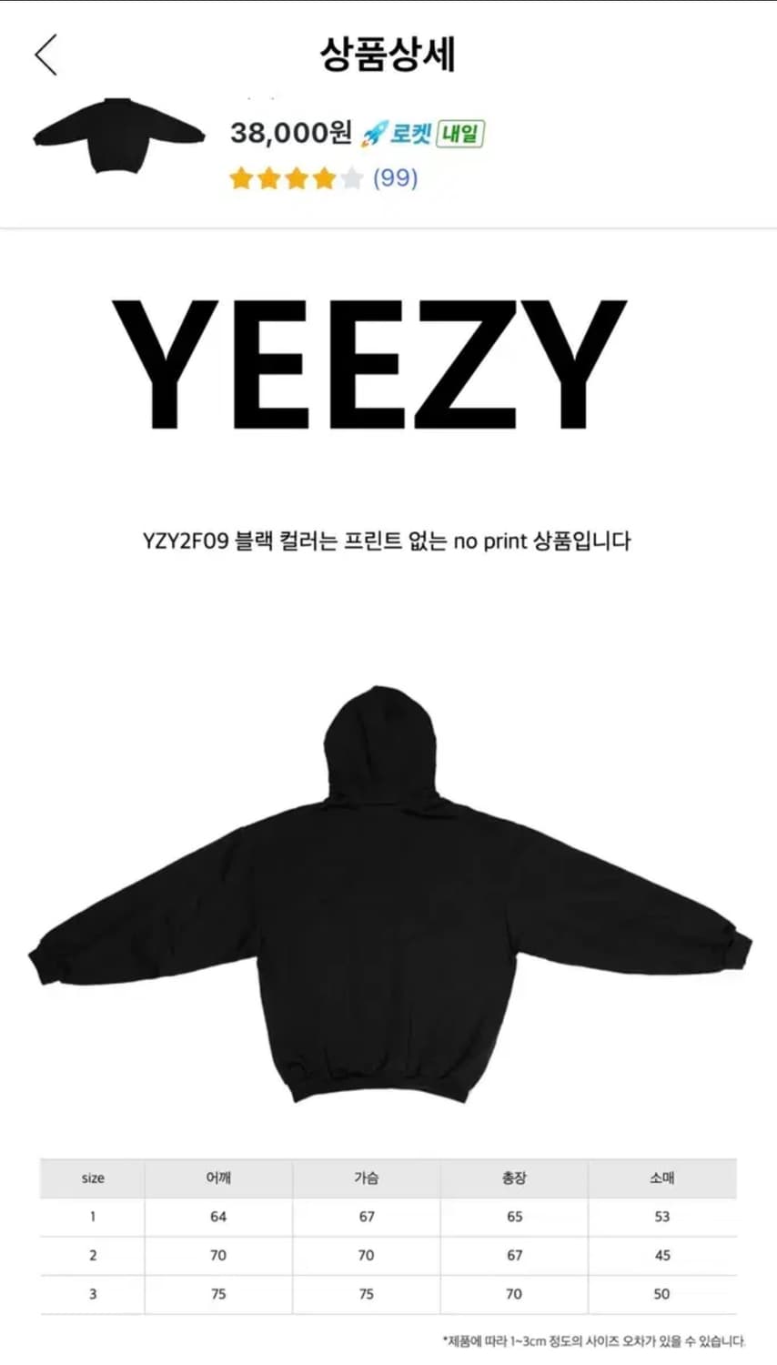 [1] 이지 고샤 블랙독 무지 상품이미지3