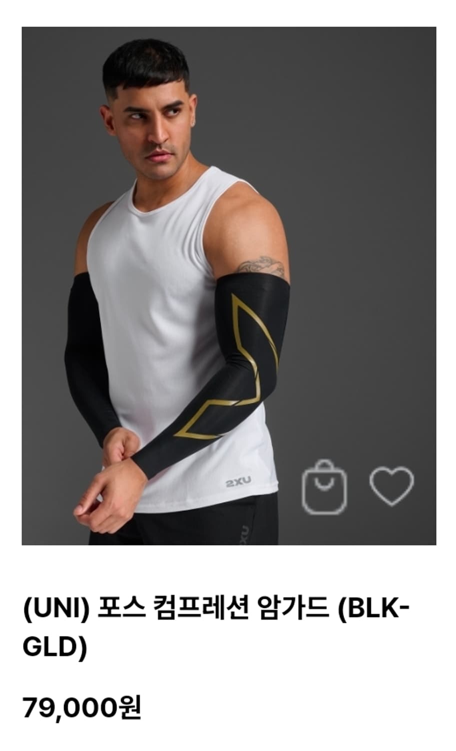2XU 포스 컴프레션 암가드 블랙/골드 M 농구 헬스 골프 상품이미지1