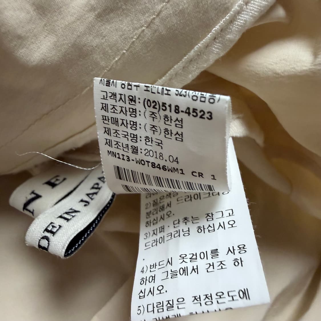 한섬 아이보리 돌먼 점퍼 상품이미지4