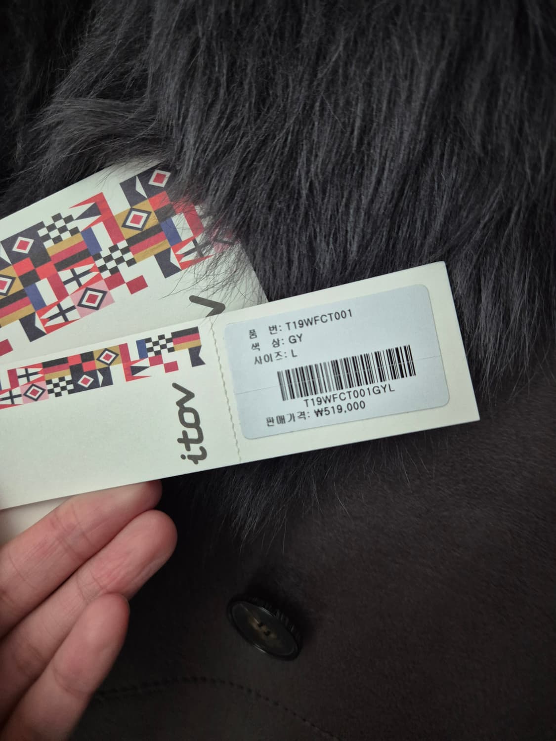 ITOV. 아이토브 롱무스탕 상품이미지10