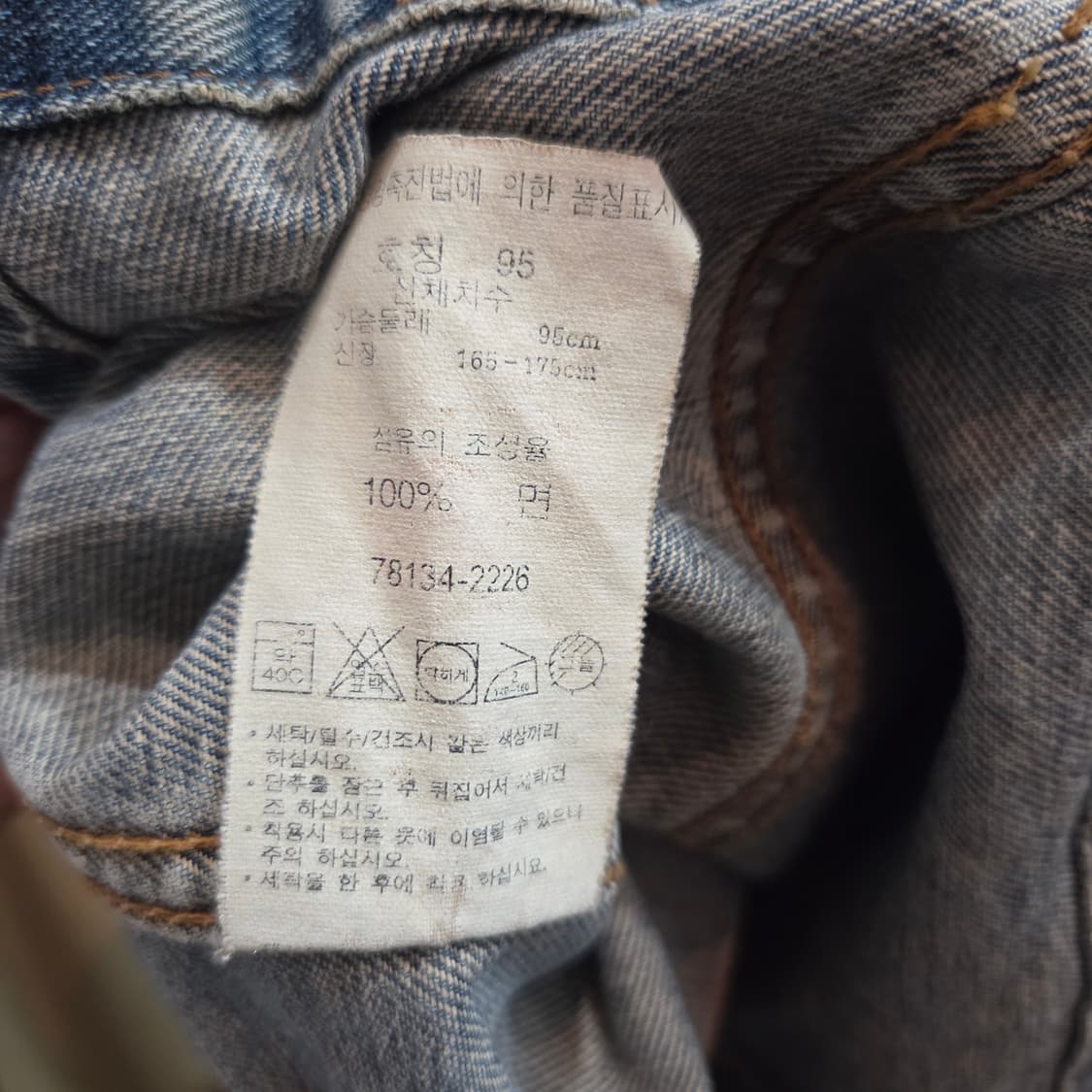 리바이스 청자켓 상품이미지5
