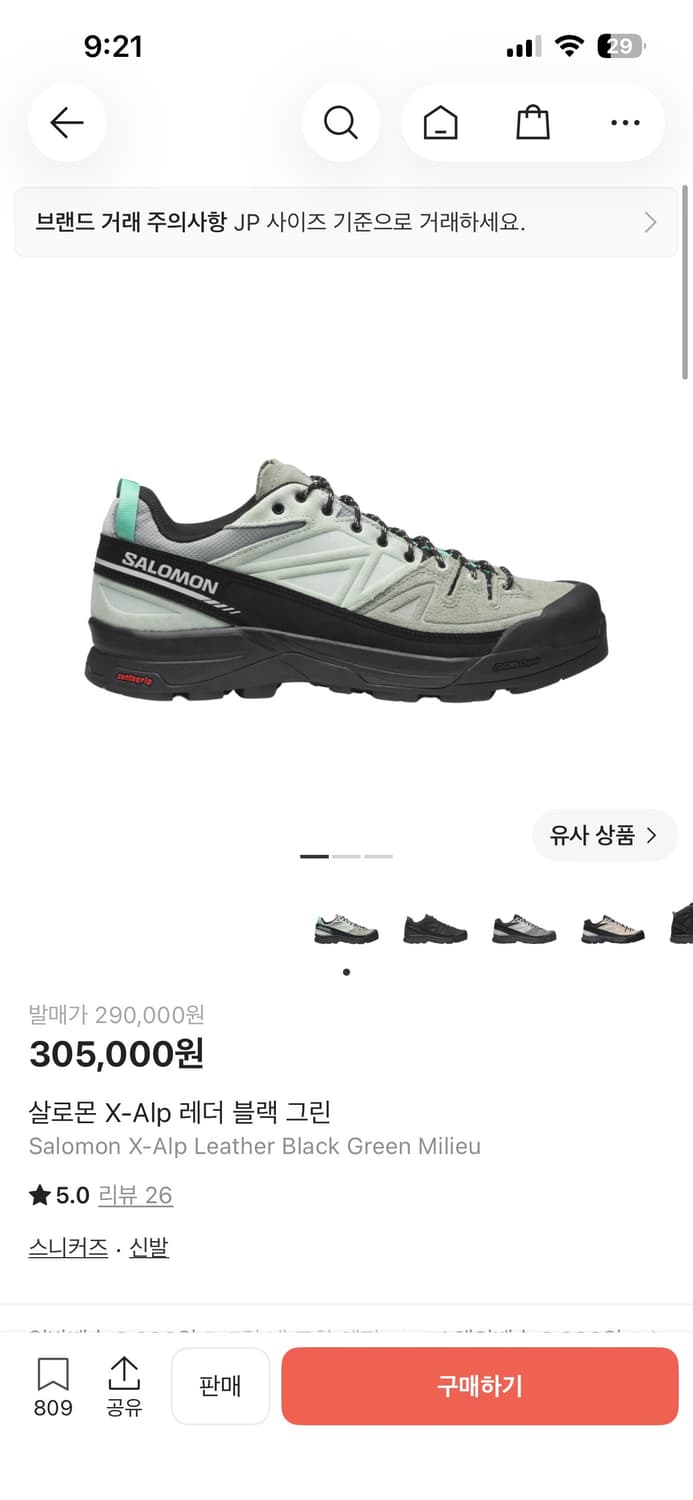 살로몬 x-alp 레더 블랙 그린 상품이미지1
