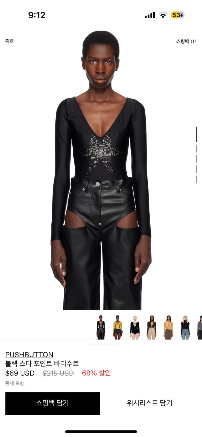 pushbutton bodysuit 푸쉬버튼 바디수트 xs 상품이미지1