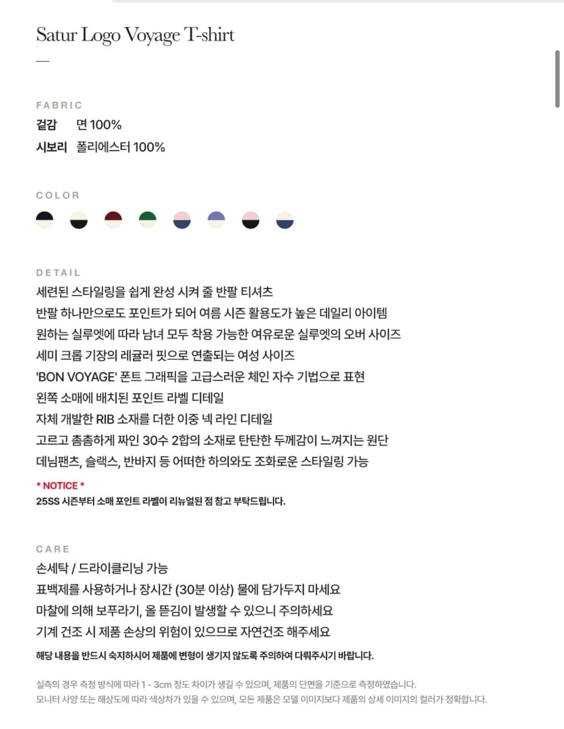 세터 로고 자수 보야지 반팔 티셔츠 리조트 아이보리 상품이미지2