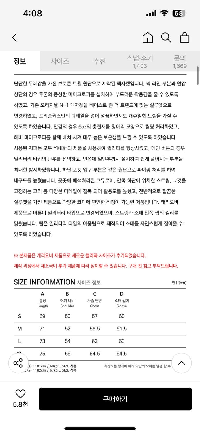 프리즘웍스 n-1 덱 자켓 올리브(xl) 상품이미지2