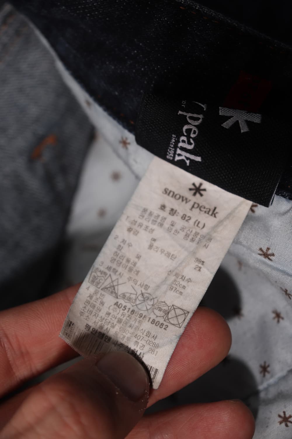 SNOW PEAK 진청 데님 팬츠 size 32 상품이미지5