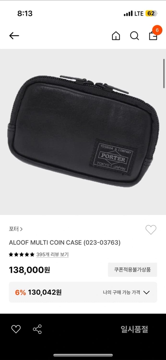 요시다 포터 카드지갑 상품이미지3