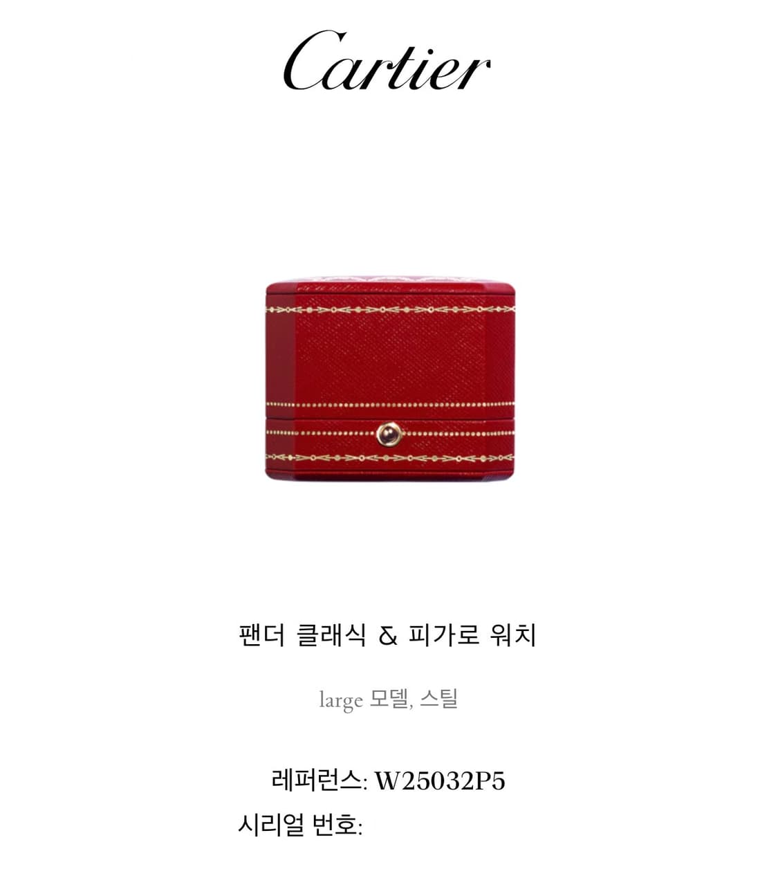 CARTIER panthere jumbo watch UNISEX 상품이미지9