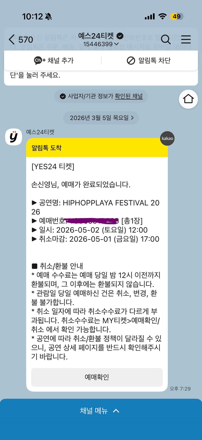 힙합플레이야 콘서트 1장 상품이미지1