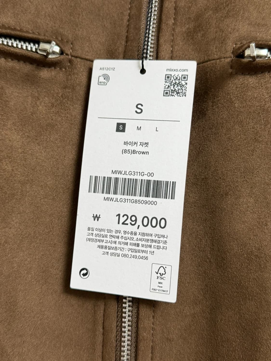 미쏘 바이커 자켓 브라운 S 새상품 (129000원) 상품이미지8