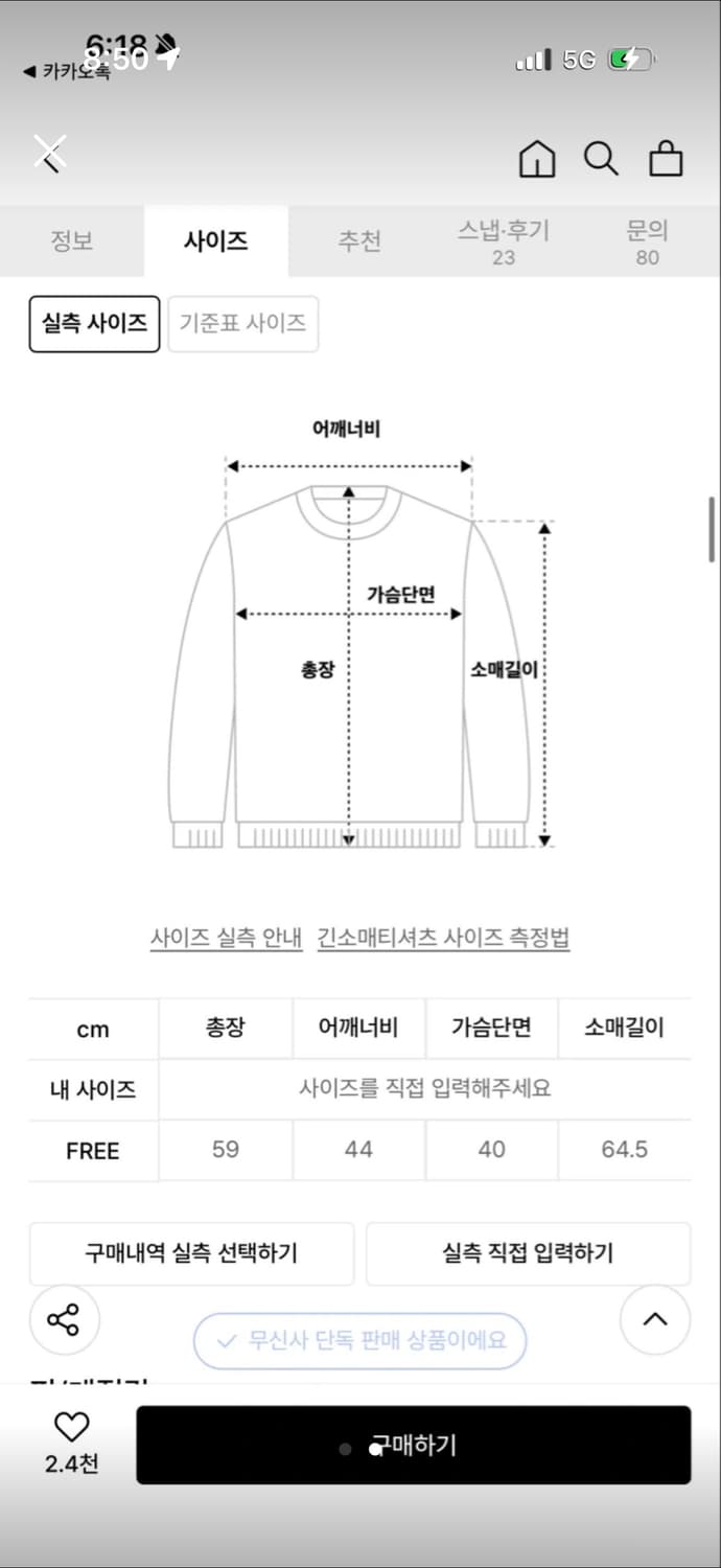 새상품) 에트오소메 롱슬리브 컷아웃 블랙 상품이미지2