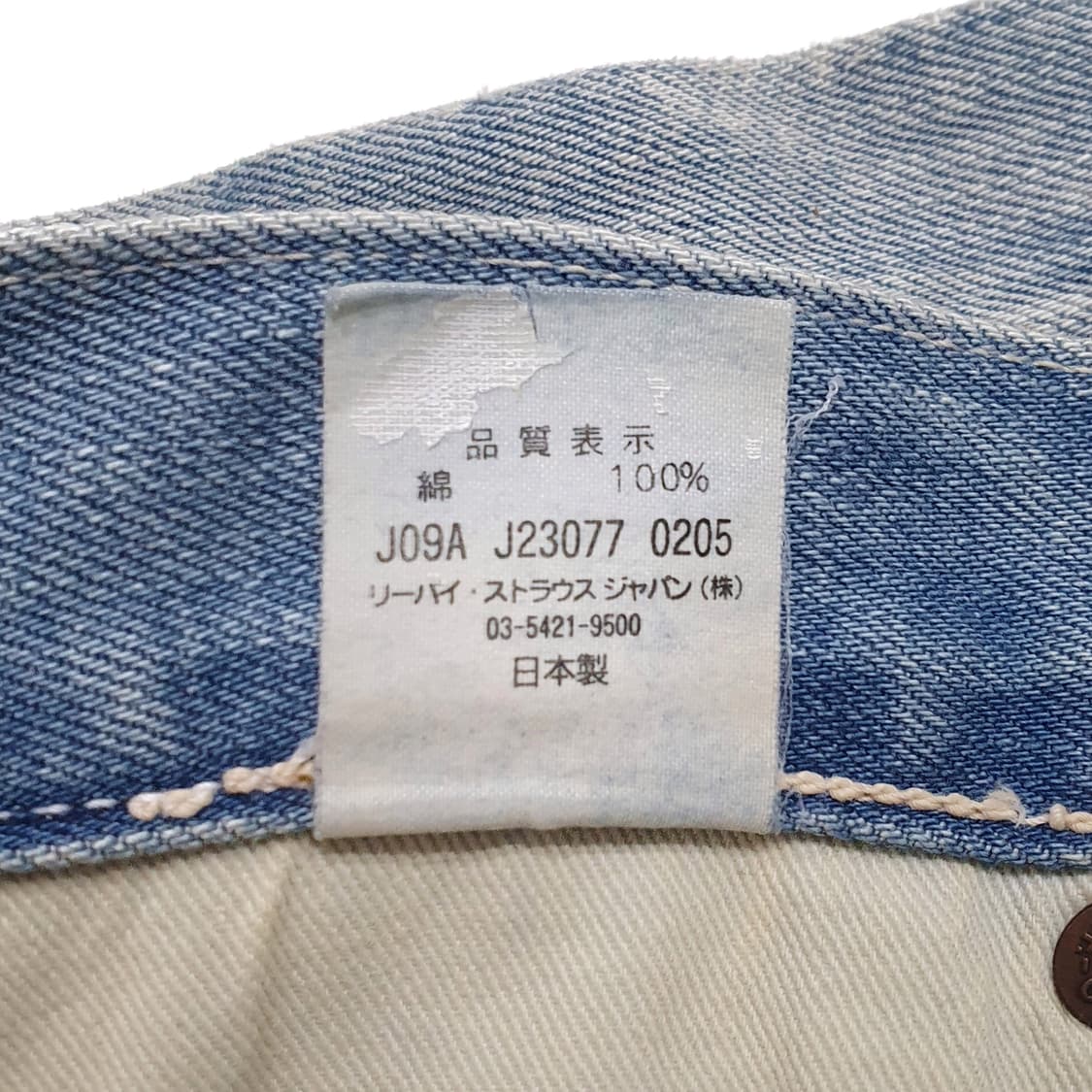 lvc 55501 리페어드 셀비지 05년 34 (32~33) 상품이미지10