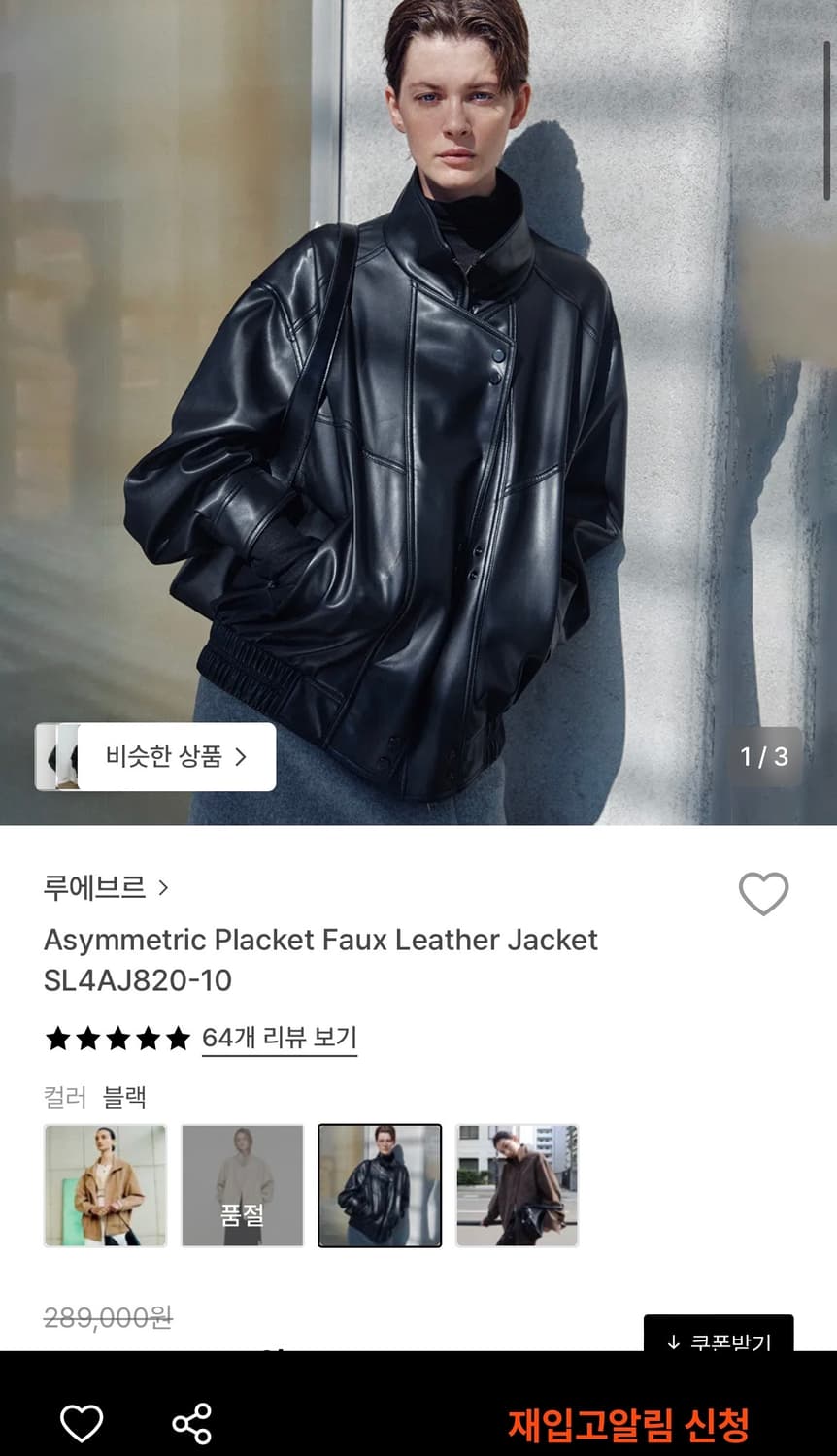 (새상품)루에브르 가죽자켓 상품이미지1