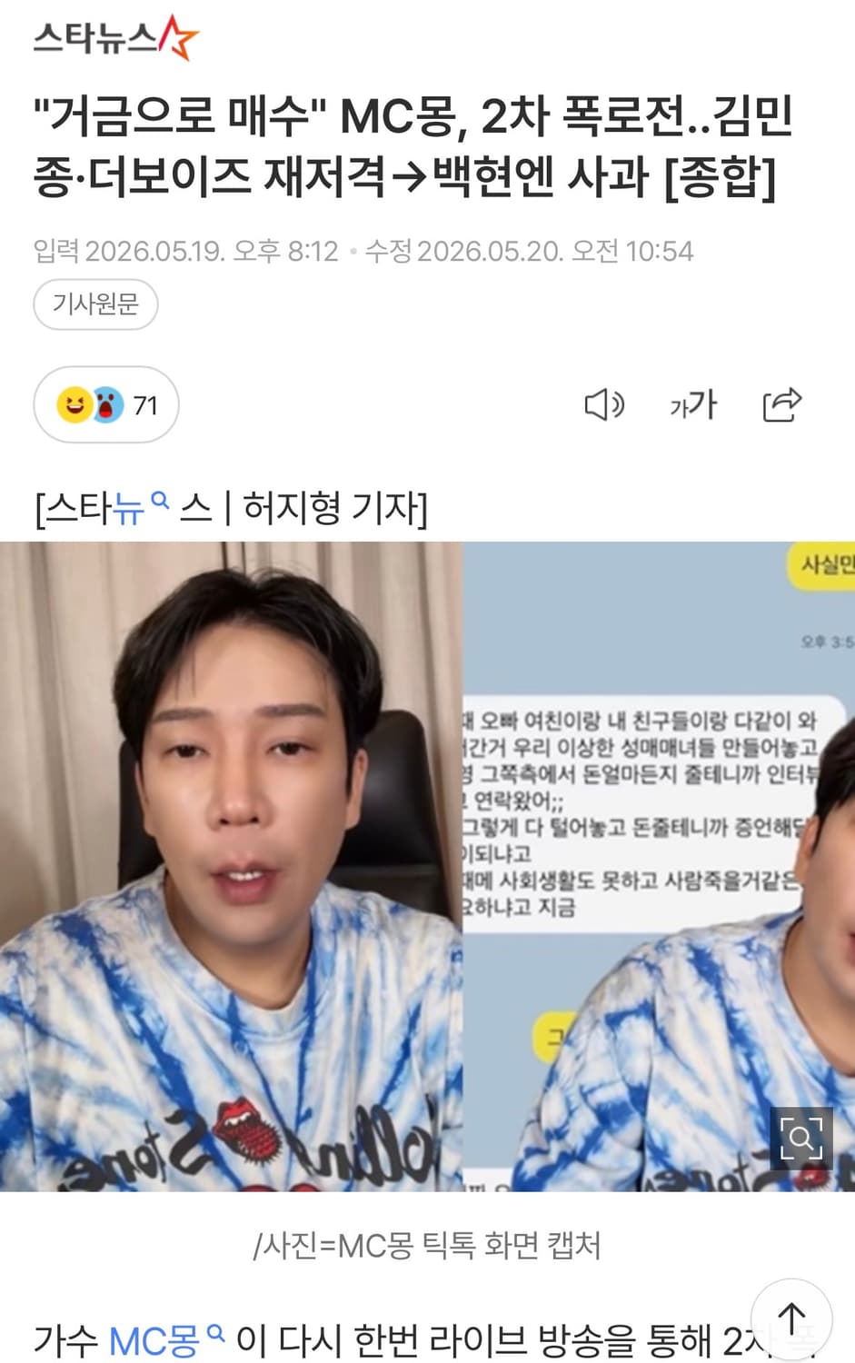 cpfm rolling stones tour ls 상품이미지3