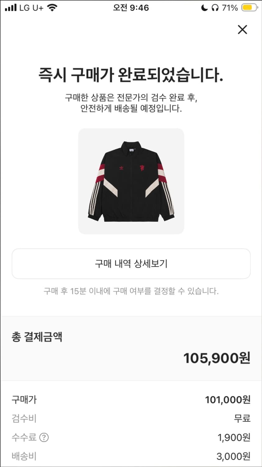 맨유 바람막이 상품이미지1