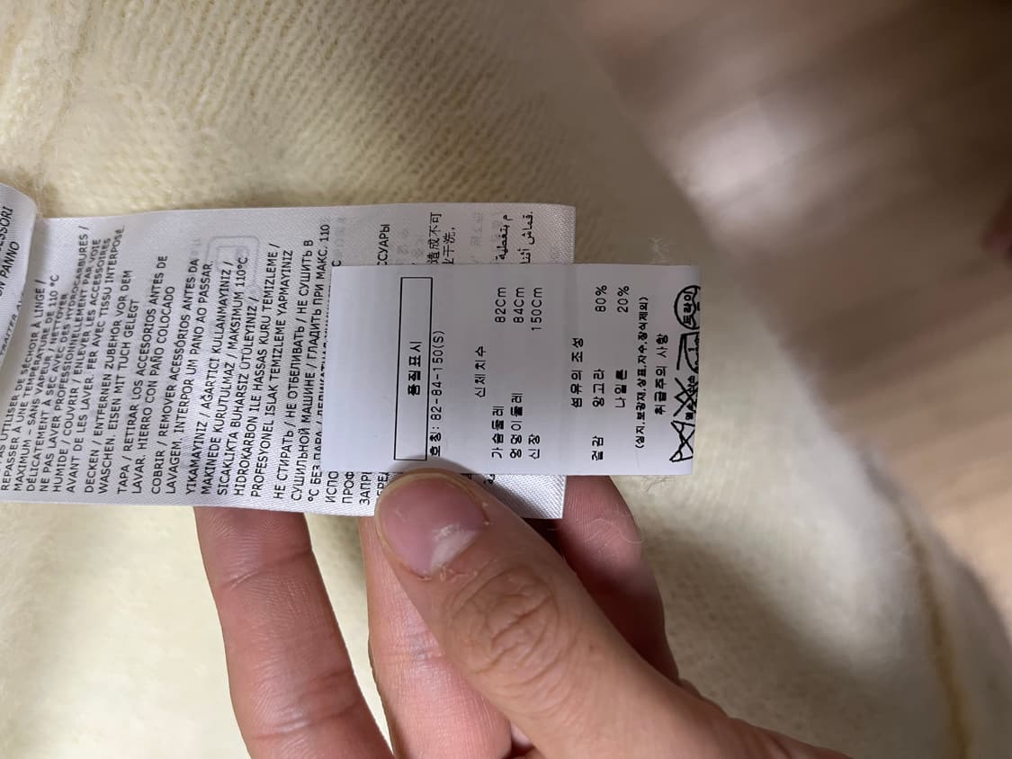 23년FW 메종마르지엘라 앙고라 가디건 상품이미지9