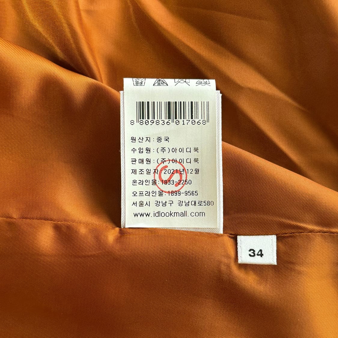 에센셜앤트워프 나일론 트렌치코트 상품이미지6