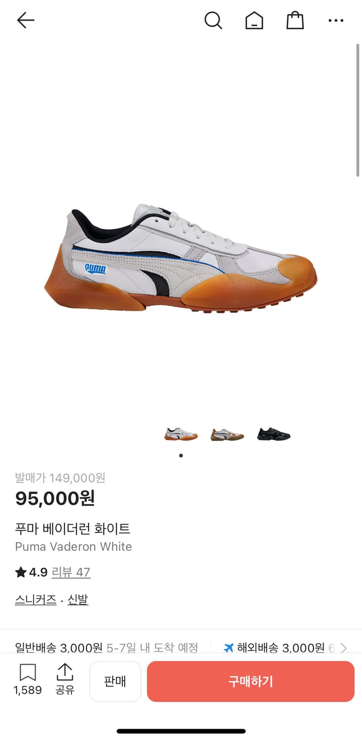 푸마 베이더런 화이트 운동화 280mm 상품이미지1