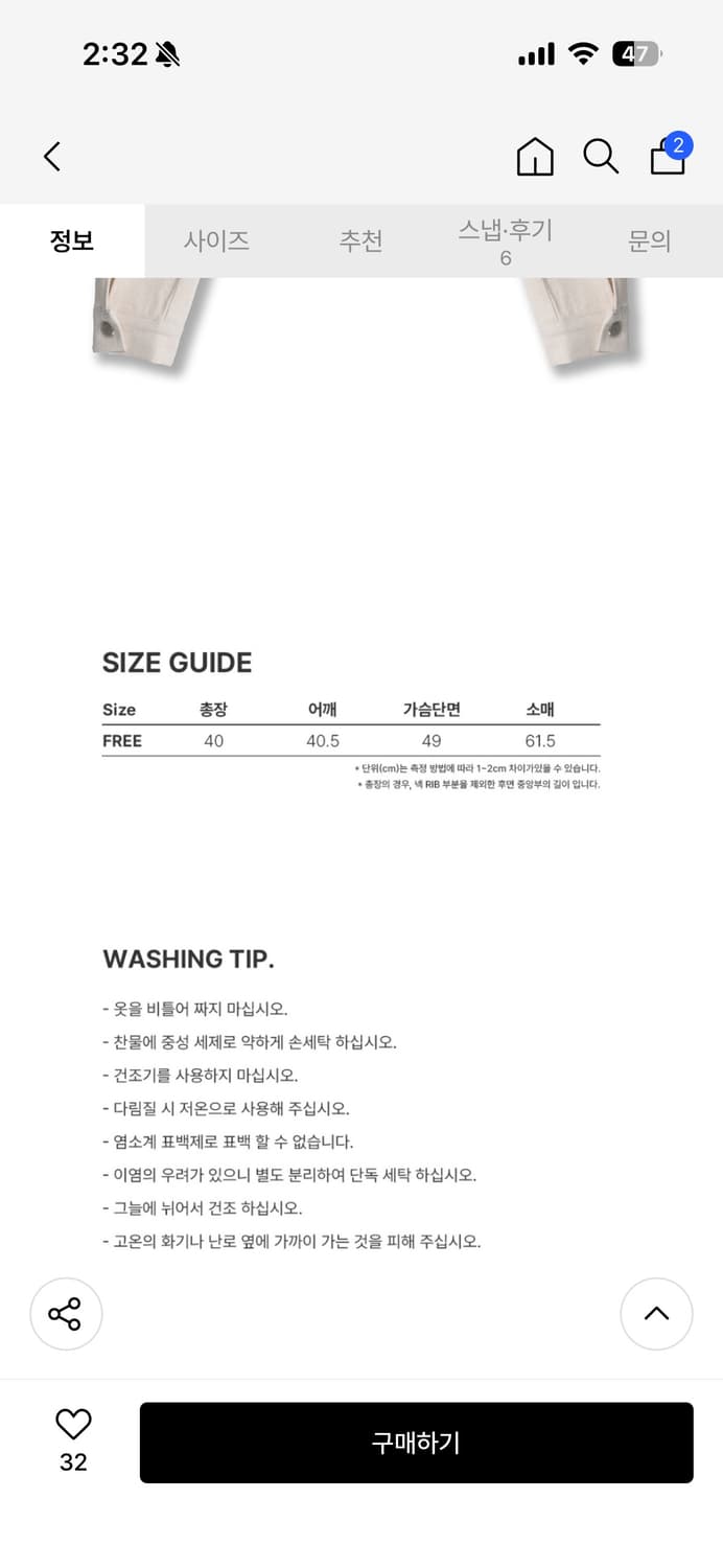 포더필크롭자켓  상품이미지4