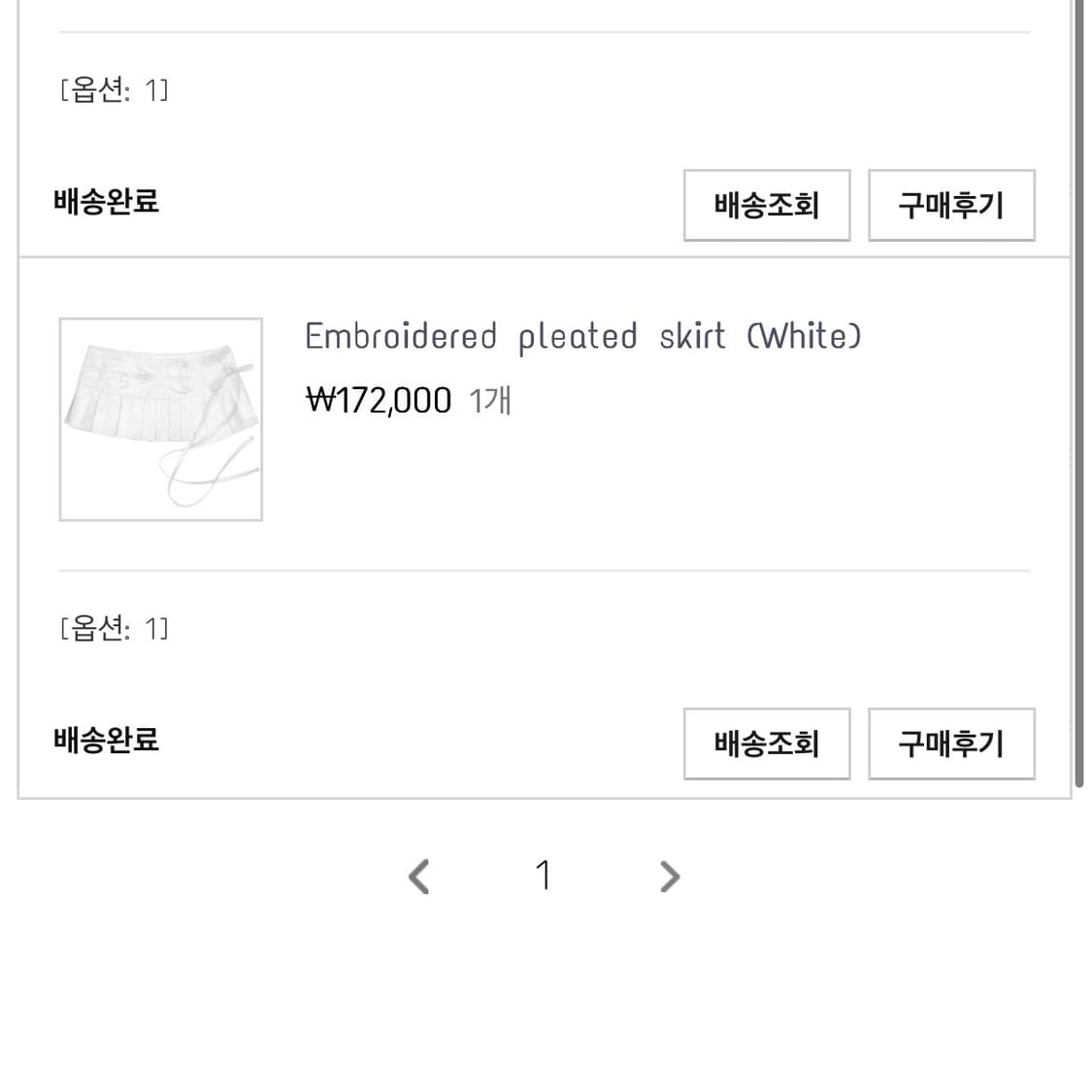bonnae embroidered pleated skirt (white) 상품이미지2