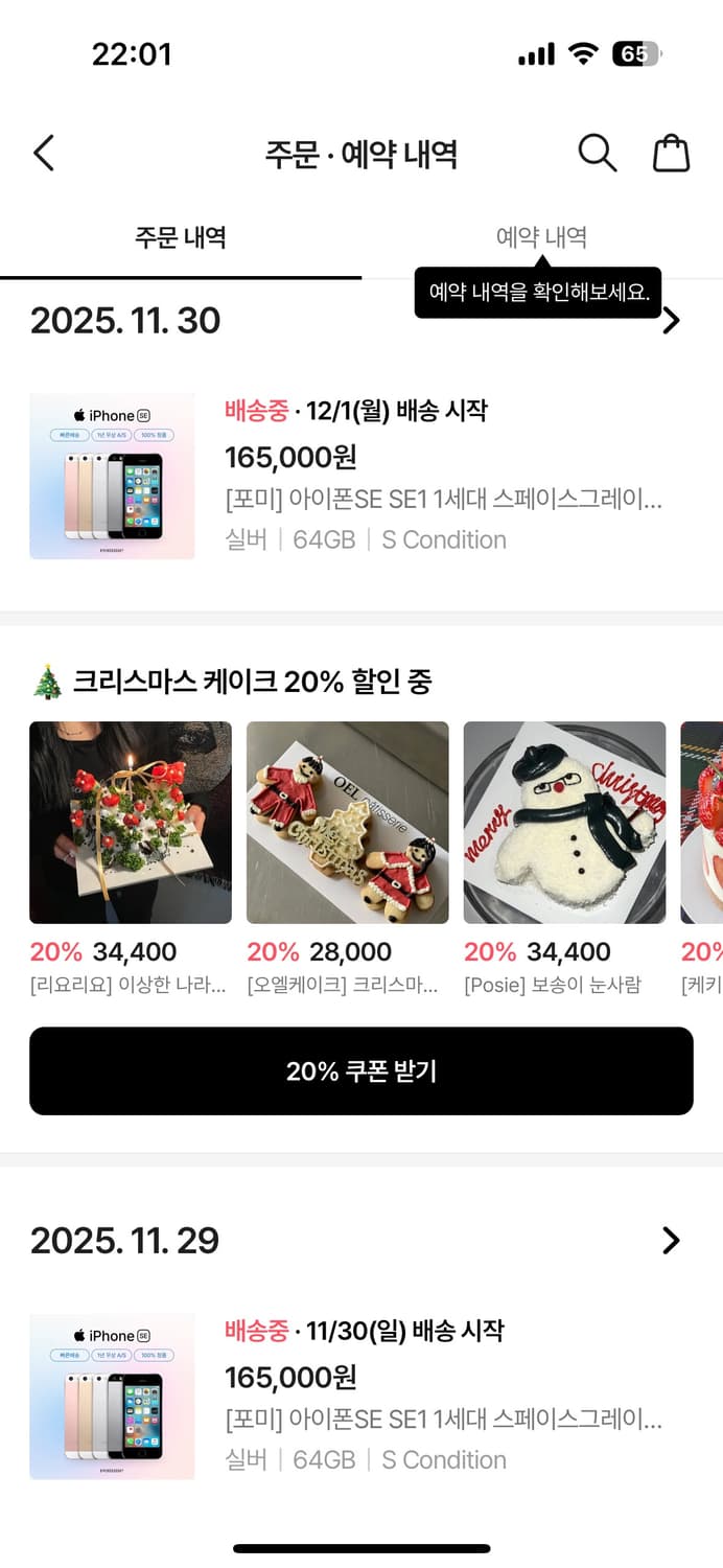 미개봉아이폰 se 실버 64기가 판매합니다 !  상품이미지1