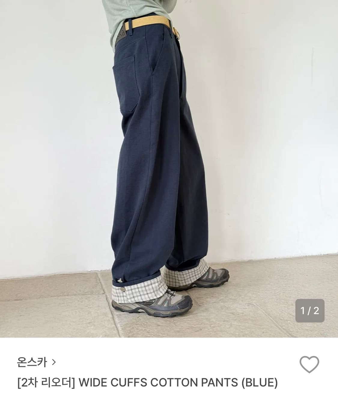 온스카 와이드 커프스 코튼 팬츠, 블루 3 상품이미지1