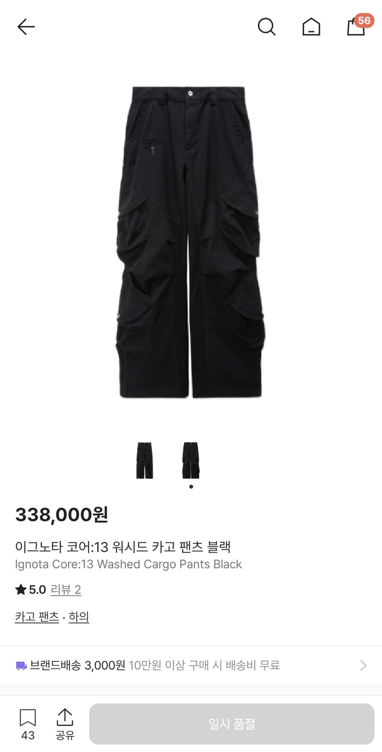 이그노타 워시드 카고팬츠 m 상품이미지1