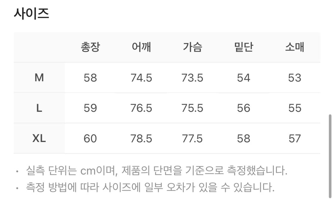 노티카x언더마이카 스웻셔츠 브라운 L 상품이미지2