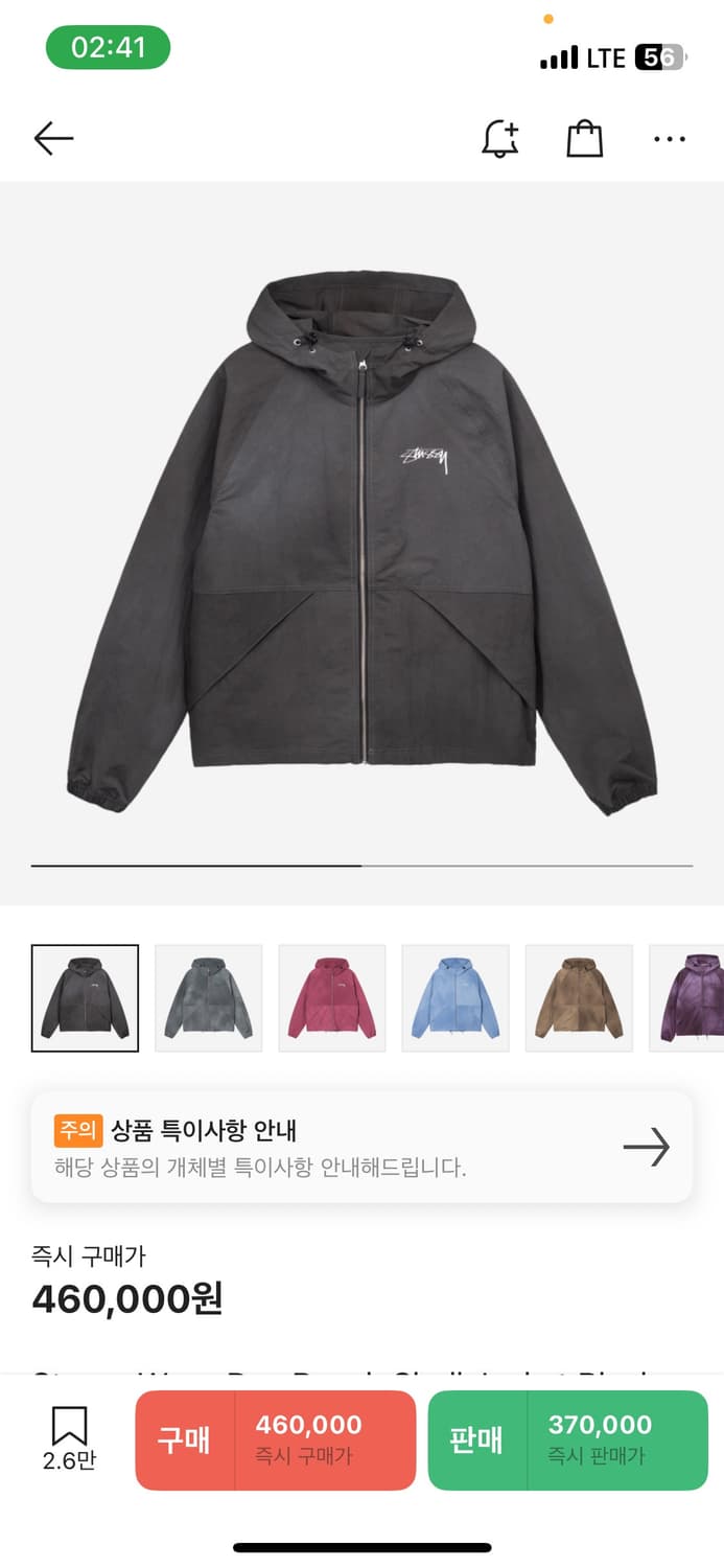 스투시 웨이브 다이 비치쉘 자켓 상품이미지1