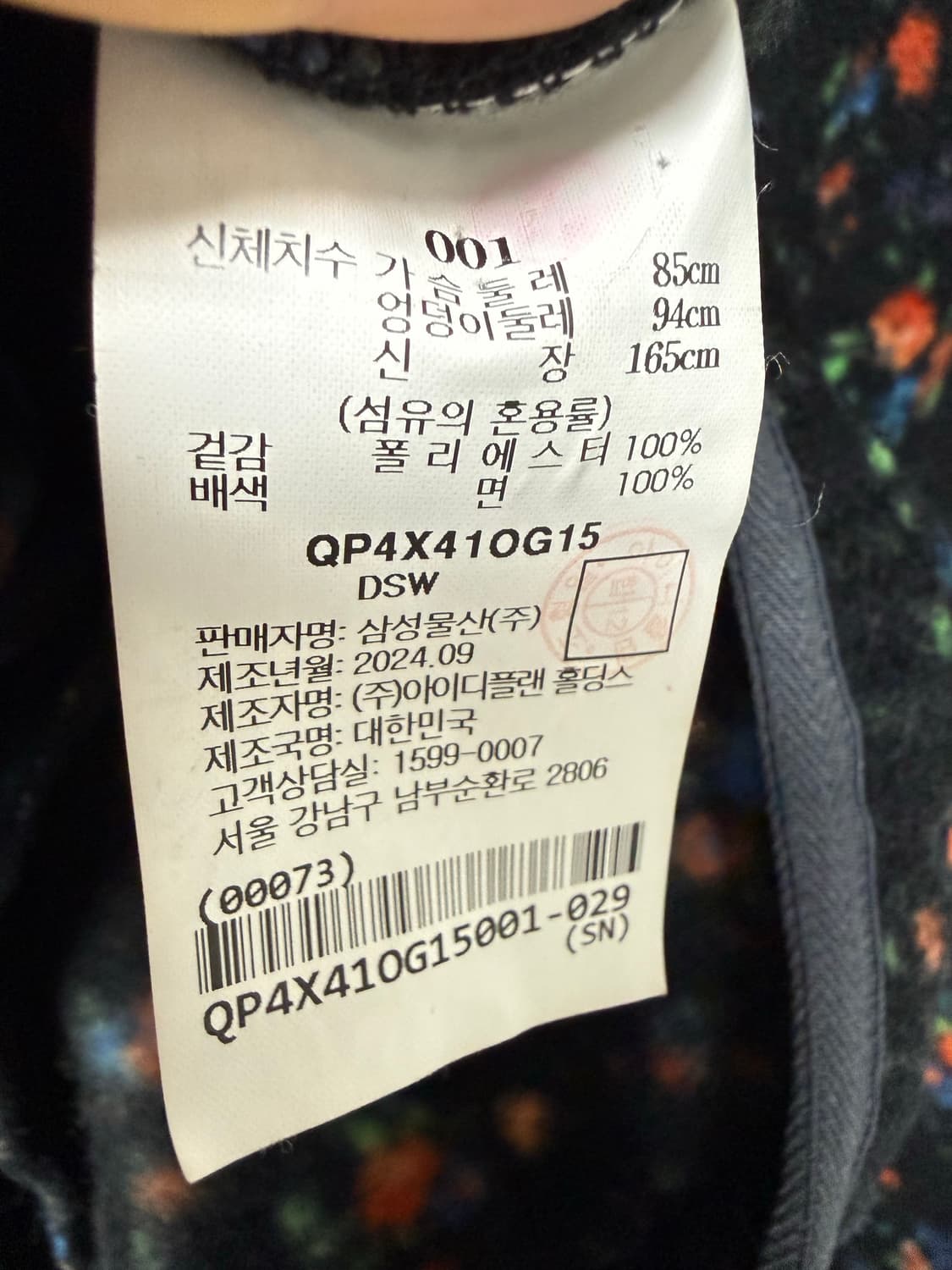 BEAKER 비이커 플라워 후리스 상품이미지4