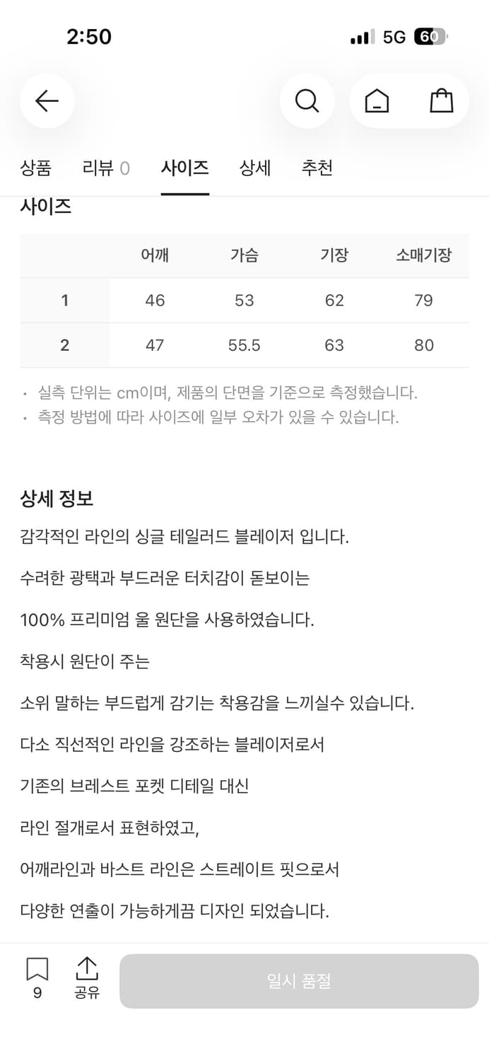 [ IF ELSE ] 이프엘스 울 셋업 (다크 네이비) 상품이미지4