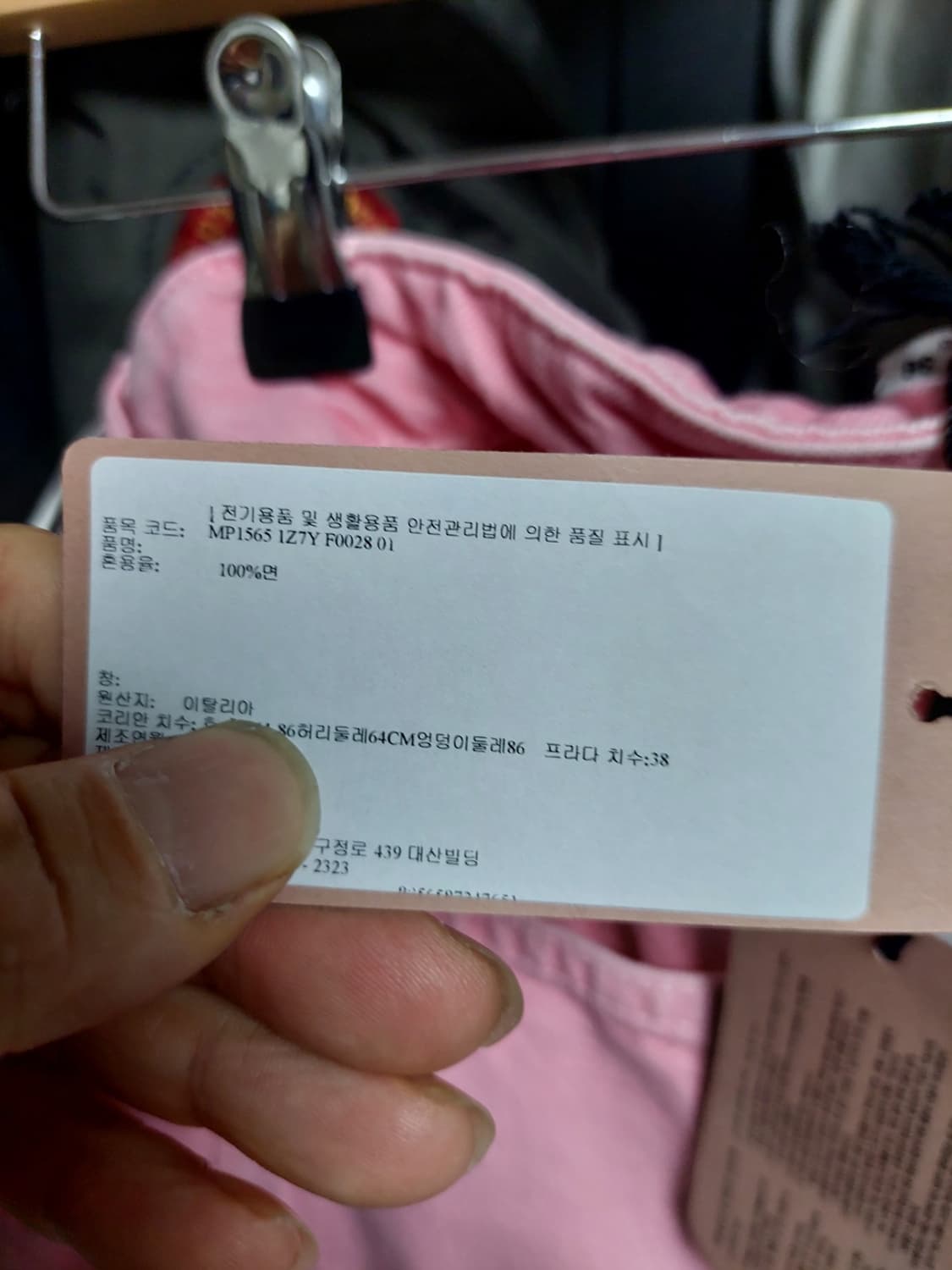 미우미우 연 핑크 데님 반바지 38 백화점판 상품이미지4