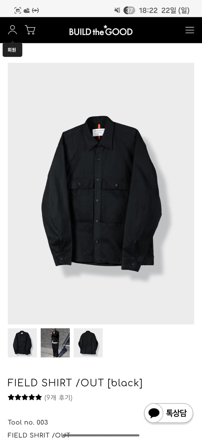 택포) 빌더굿 필드 셔츠 블랙 상품이미지1