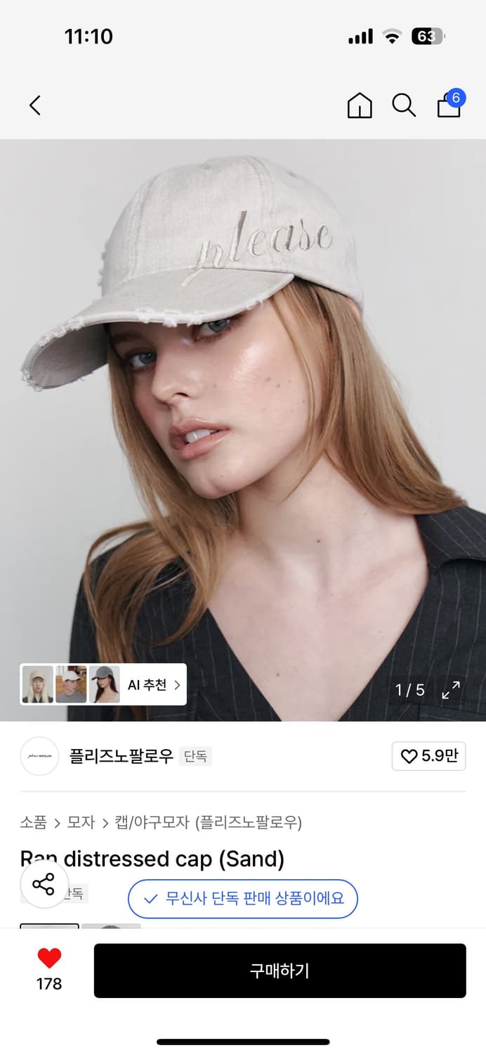 플리즈노팔로우 캡모자 상품이미지1