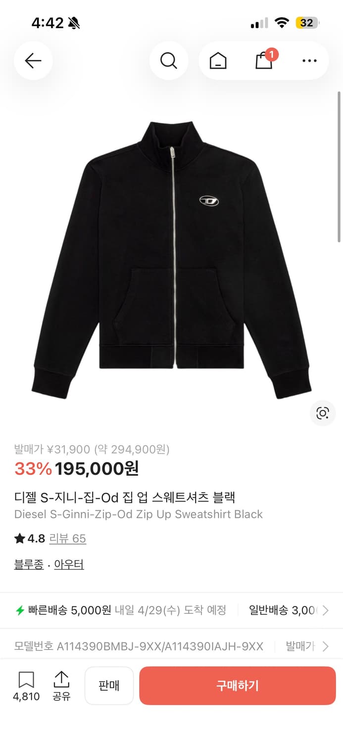 디젤 S-지니-집-Od 집 업 스웨트셔츠 블랙 L 상품이미지1