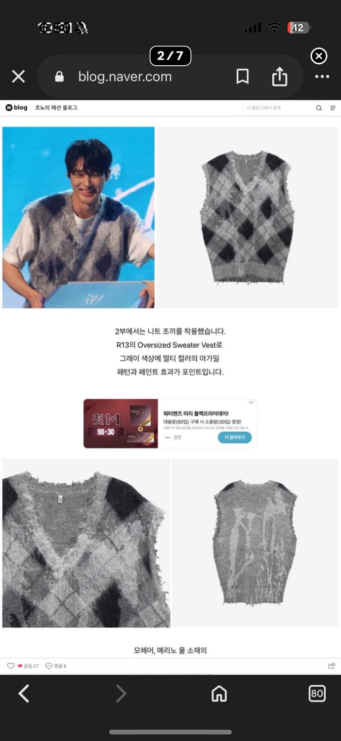 R13 니트 베스트 변우석착용 상품이미지2