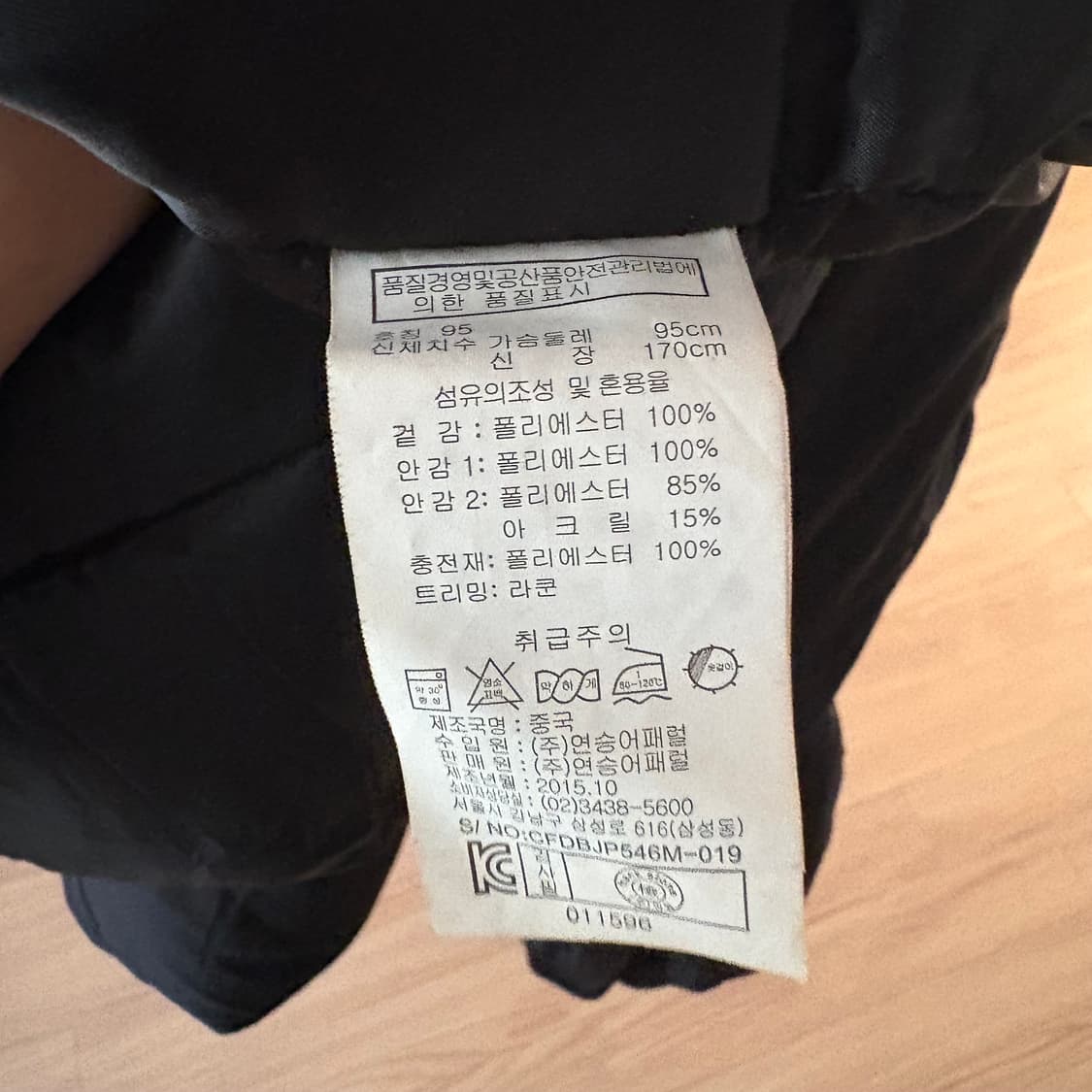 Frank Stone Antarctica 남성 패딩 95 상품이미지7