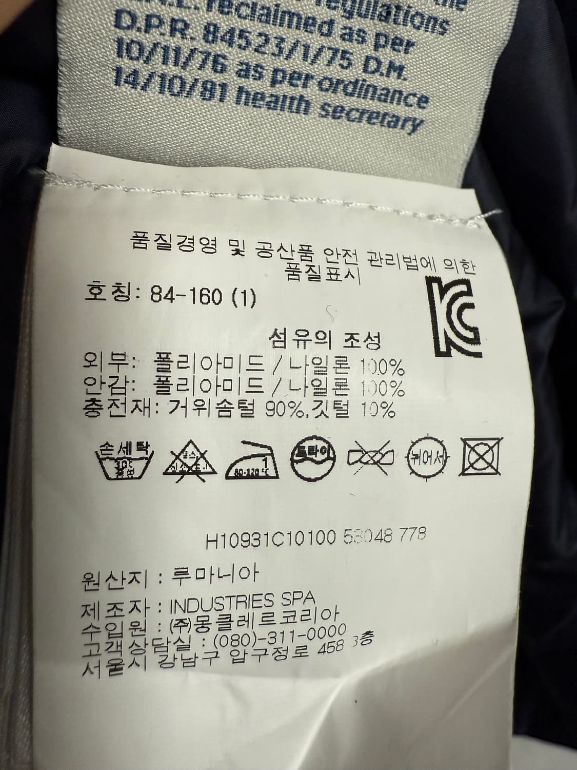 몽클레어 바벨 네이비 경량패딩 상품이미지3